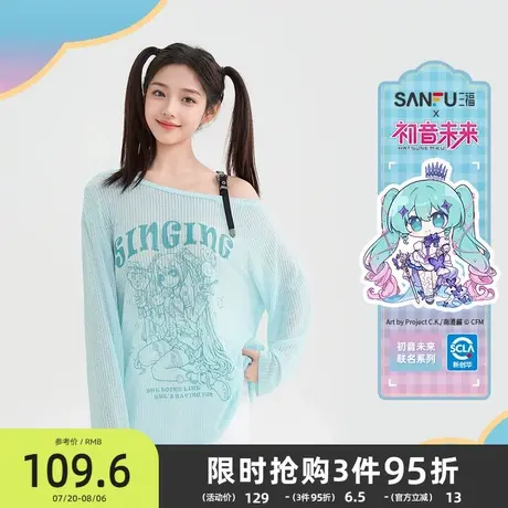 【初音未来联名】三福长T恤2025秋季皮扣印花上衣女装507029商品大图