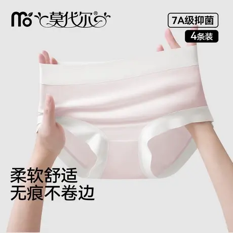 莫代尔无痕内裤女士2024新款薄款女生纯棉抗菌全棉裆大码三角短裤商品大图