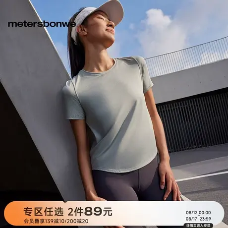 美特斯邦威弧摆运动短袖女2025秋季新款显瘦设计感四面弹T恤上衣商品大图