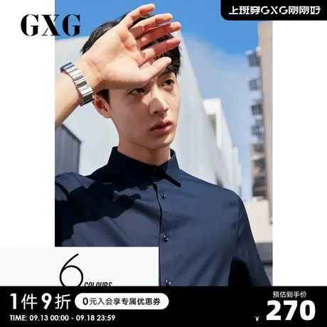 GXG奥莱夏季男士基础纯色多色商务休闲时尚男短袖衬衫#GY123174C商品大图