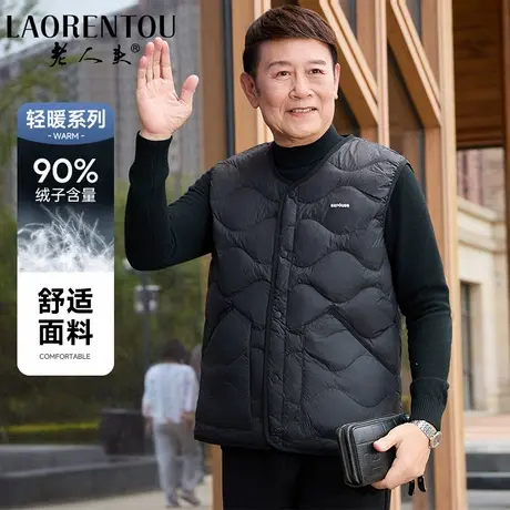 老人头2025秋冬季新款轻薄羽绒马甲男中老年爸爸冬装保暖坎肩内搭商品大图