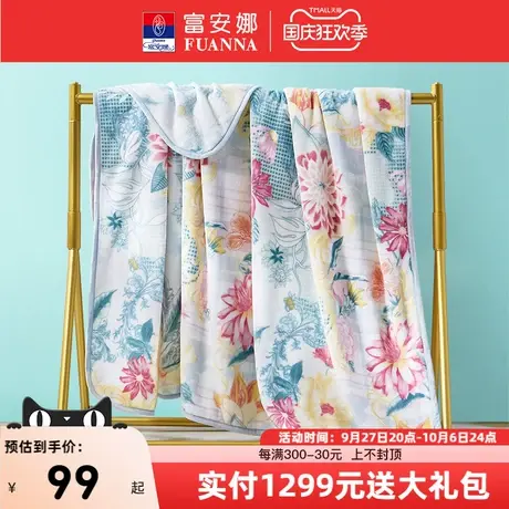 富安娜家纺毛毯被秋冬季空调毯子印花法兰绒珊瑚绒毯午睡舒柔绒毯商品大图