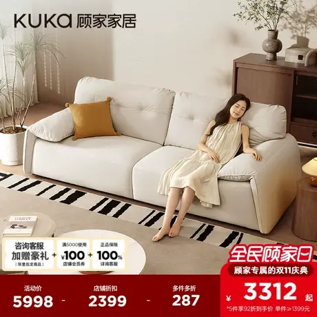 顾家家居现代简约奶油风易去污猫抓布加大坐深客厅家具布沙发2323商品大图