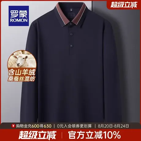 【含羊绒+天丝抗菌】罗蒙男士户外休闲长袖POLO衫2025秋季新款T恤商品大图