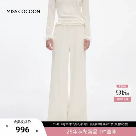 MISSCOCOON可可尼白色阔腿休闲裤女2025冬季新款拼接宽松直筒裤商品大图