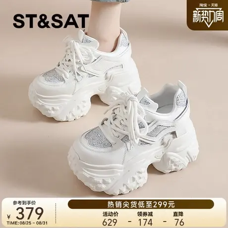 星期六增高老爹鞋女2025秋季新款小个子厚底女鞋时尚水钻休闲鞋子商品大图