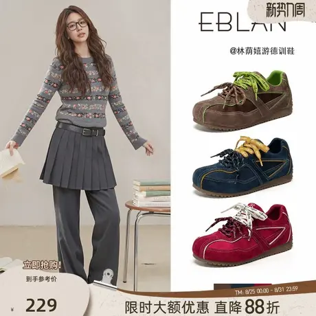 EBLAN/伊伴撞色厚底德训鞋女2025秋季新款真皮轻便运动休闲阿甘鞋图片