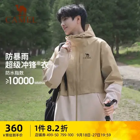【破风者】骆驼单层冲锋衣男女防风防水2023新款外套旅行登山服装图片