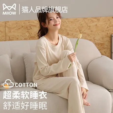 猫人莫代尔女士睡衣2025春秋新款长袖长裤简约休闲大码家居服睡衣商品大图