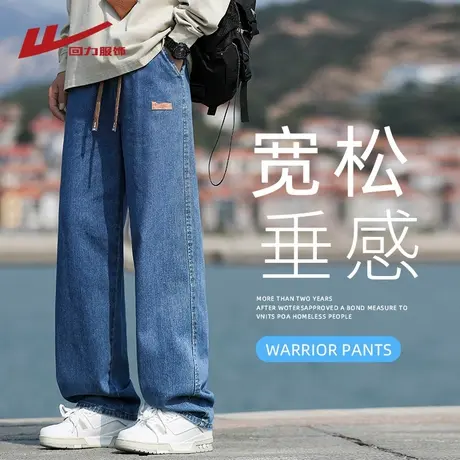 回力复古牛仔裤男春秋夏季2025新款潮牌宽松直筒阔腿薄款休闲长裤商品大图