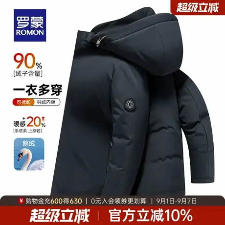 【一衣五穿+鹅绒】罗蒙男士短款羽绒服2025冬季新款保暖百搭外套商品大图