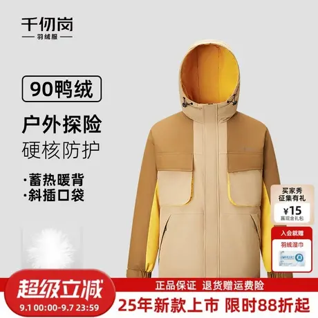 千仞岗2025秋冬新款羽绒服户外连帽拼色工装风外套防风保暖男士商品大图