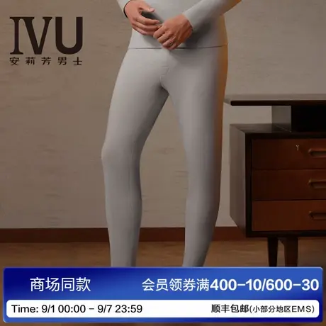 安莉芳旗下IVU2025年新款男士秋裤修身内穿打底舒适加厚保暖裤商品大图