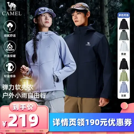 【所有女生的衣橱直播间】骆驼情侣防泼水抗静电摇粒绒软壳衣商品大图