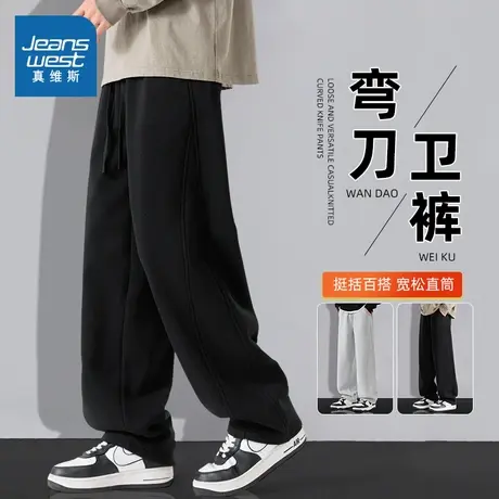 NN真维斯弯刀裤子男款春秋季阔腿直筒男卫裤青少年宽松休闲香蕉裤商品大图