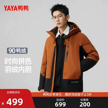 鸭鸭户外羽绒服男2025秋冬新品时尚拼色短款连帽90鸭绒外套J图片
