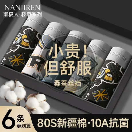 南极人男士内裤男生纯棉四角短裤头2025新款青少年大码运动平角裤商品大图