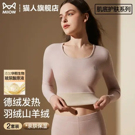 猫人保暖内衣女士加绒加厚冬季发热恒温德绒贴身内搭秋衣秋裤套装商品大图