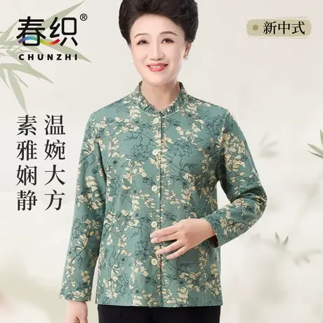 春织新中式妈妈装早秋开衫上衣中老年人衬衫女奶奶休闲外套春秋装商品大图