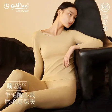 【直播】金利来秋衣秋裤女士套装保暖内衣女无痕含羊毛德绒冬加绒商品大图