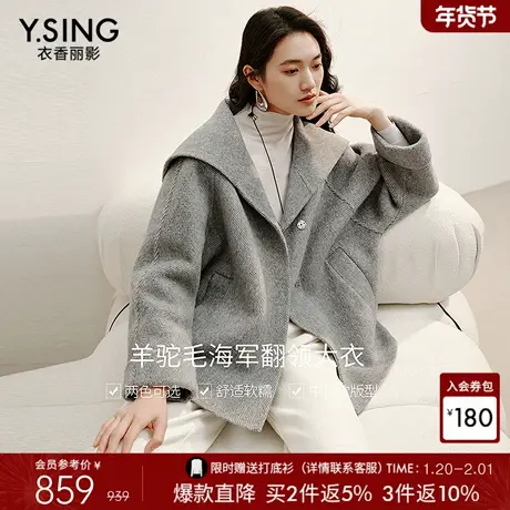 衣香丽影灰色海军领羊驼毛大衣女中长款2025冬装新款双面呢子外套商品大图