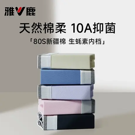 雅鹿男士内裤纯棉宽松抗菌透气吸汗平角裤衩高档正品男生四角短裤商品大图