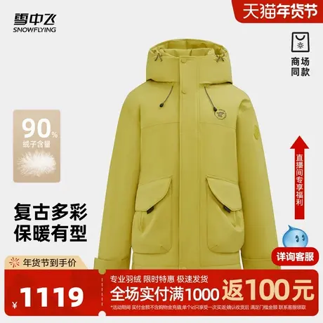 雪中飞26春新商场同款女士短款羽绒服时尚多彩工装保暖连帽户外商品大图