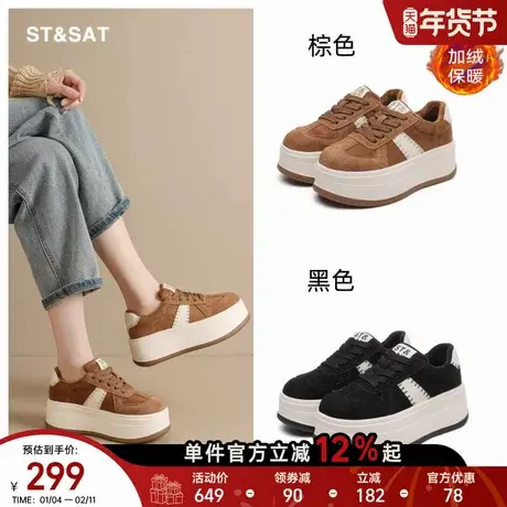 星期六增高鞋子女鞋2025新款秋冬加绒保暖厚底板鞋显脚小时尚棉鞋商品大图