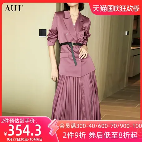 AUI紫色干练气质高级感西装百褶裙套装女2023春秋新款职业两件套图片