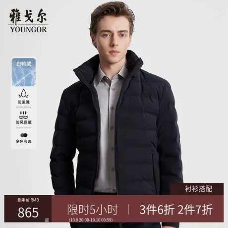 雅戈尔男士加厚羽绒服秋冬季新款商务休闲保暖短款拆卸帽防风外套商品大图