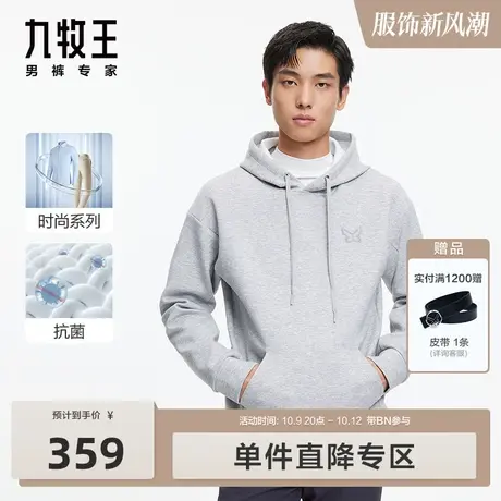 [发热抗菌]九牧王男装卫衣23秋冬新休闲舒适简约长袖T恤男BN图片