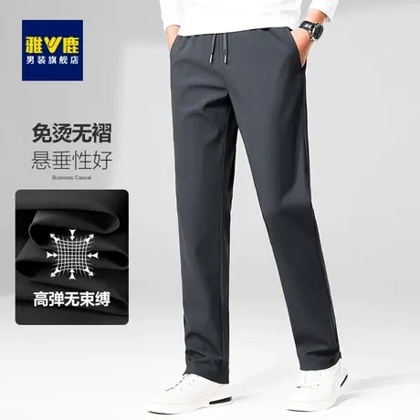 【牛奶丝】雅鹿休闲直筒裤男2023秋季时尚四面弹力免烫抽绳运动裤商品大图