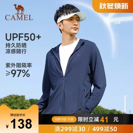 骆驼运动皮肤衣女士2023春夏季薄款速干冰感防晒衣防紫外线外套男商品大图