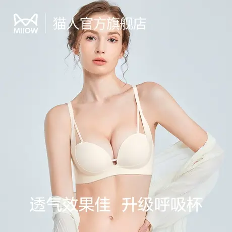 猫人内衣女小胸聚拢上托提拉收副乳防下垂内衣女无痕文胸新款M1图片