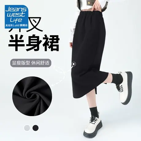 真维斯LIFE半身裙女2023新款秋季a字开叉今年流行爆款包臀裙长裙商品大图