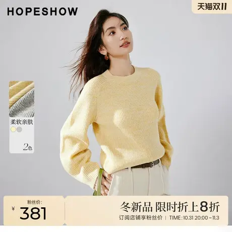 红袖outlets套头圆领针织衫hopeshow2023冬款纯色休闲百搭毛衫女图片
