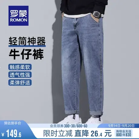 罗蒙男士牛仔裤2023秋季新款时尚潮流休闲简约宽松锥形裤弹力长裤图片