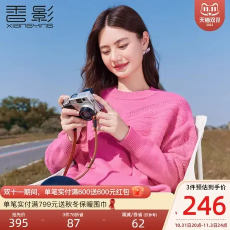 香影圆领毛衣女秋冬2023年新款圆领上衣宽松外穿慵懒风柔软针织衫图片