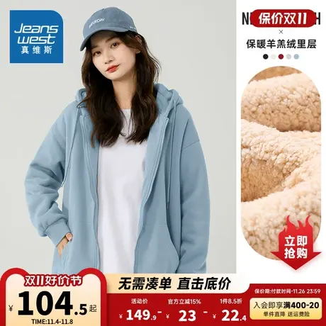 JR真维斯女装加绒保暖外套 秋冬季羊羔绒连帽纯色开衫卫衣女上衣图片