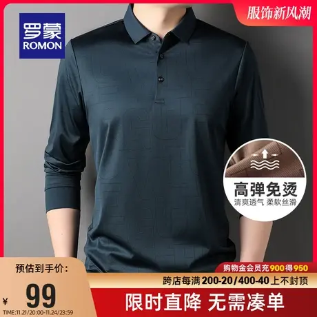 【直降】罗蒙男士长袖简约T恤春季POLO衫翻领高弹免烫锦氨上衣男商品大图