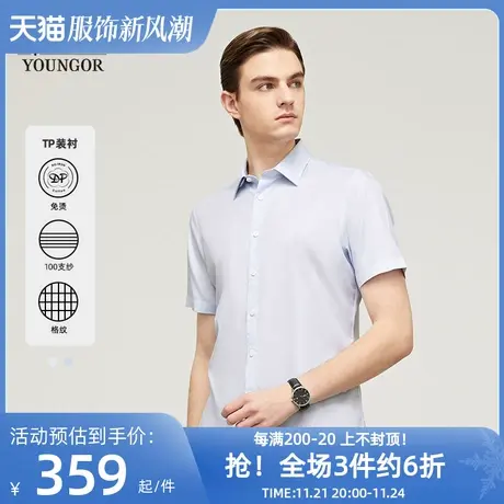 【100支格纹DP免烫】雅戈尔夏新款商务休闲装衬通勤短袖衬衫男图片
