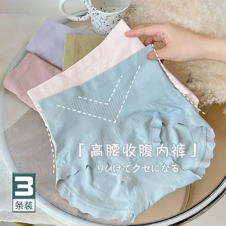 小蛮腰~收腹高腰无痕内裤女安全裤无缝3D提臀三角打底短裤夏薄款图片