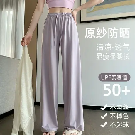 冰丝防晒裤女夏季薄款高腰垂感休闲阔腿裤显瘦直筒宽松凉感运动裤图片