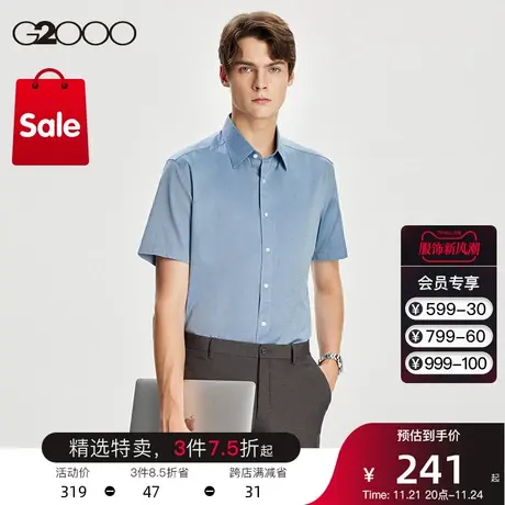 G2000男装商场同款夏季新款经典通勤百搭职业弹性修身短袖衬衫男*商品大图