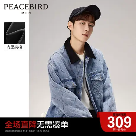 太平鸟男装奥莱夹棉外套男春季新款潮流日系水洗蓝色牛仔夹克图片