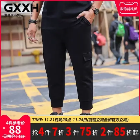 GxxH大码宽松休闲裤潮胖黑色加肥加大弹力长裤胖子裤子男秋冬季商品大图