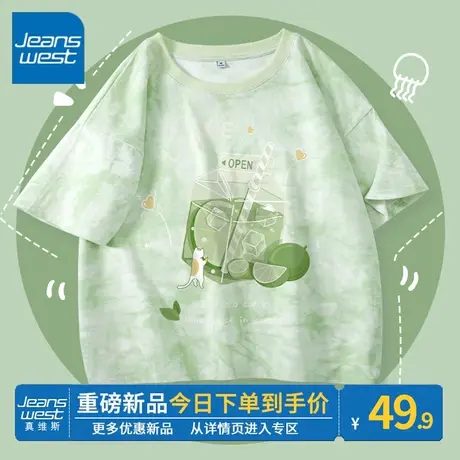 ZR真维斯扎染宽松t恤女2023新款美式时尚潮流水绿高级感短袖t恤女商品大图