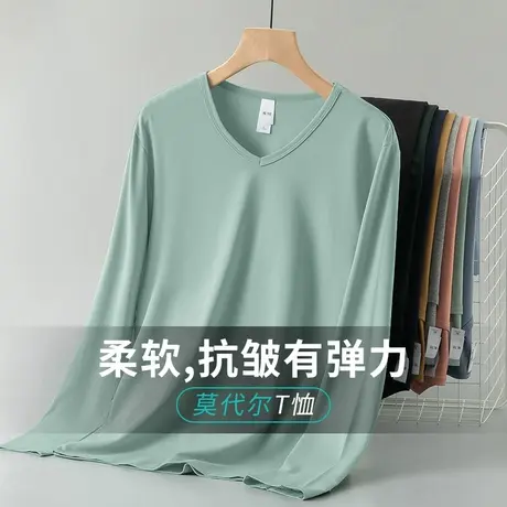 莫代尔长袖t恤男V领秋冬季小衫简约百搭纯色上衣服内搭打底衫秋衣商品大图