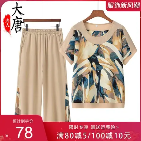 中老年人夏装短袖女奶奶阔腿裤套装妈妈薄款T恤衫老太太衣服洋气图片