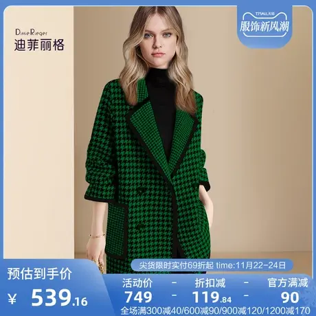 迪菲丽格千鸟格西装领毛呢外套女2023新款冬季高级感绿色呢子大衣图片